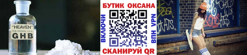 гидра сайт  Усть-Лабинск  darknet состав  Бутират BDO 33% 