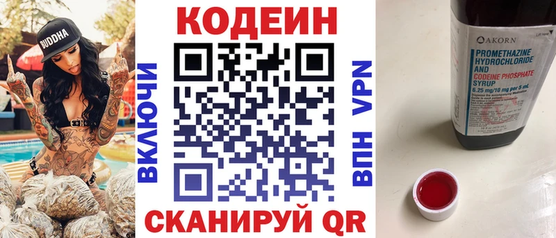 где можно купить наркотик  МЕГА ссылка  Кодеиновый сироп Lean напиток Lean (лин)  Усть-Лабинск 