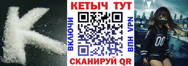 Кетамин VHQ магазин наркотиков Усть-Лабинск