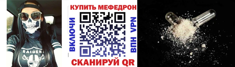 KRAKEN маркетплейс  Усть-Лабинск  Меф 4 MMC 